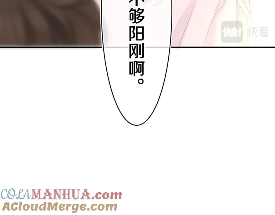 嗨，树洞同学 - 第48话 你算什么男人 - 第43张图