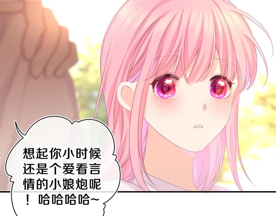 嗨，树洞同学 - 第48话 你算什么男人 - 第23张图