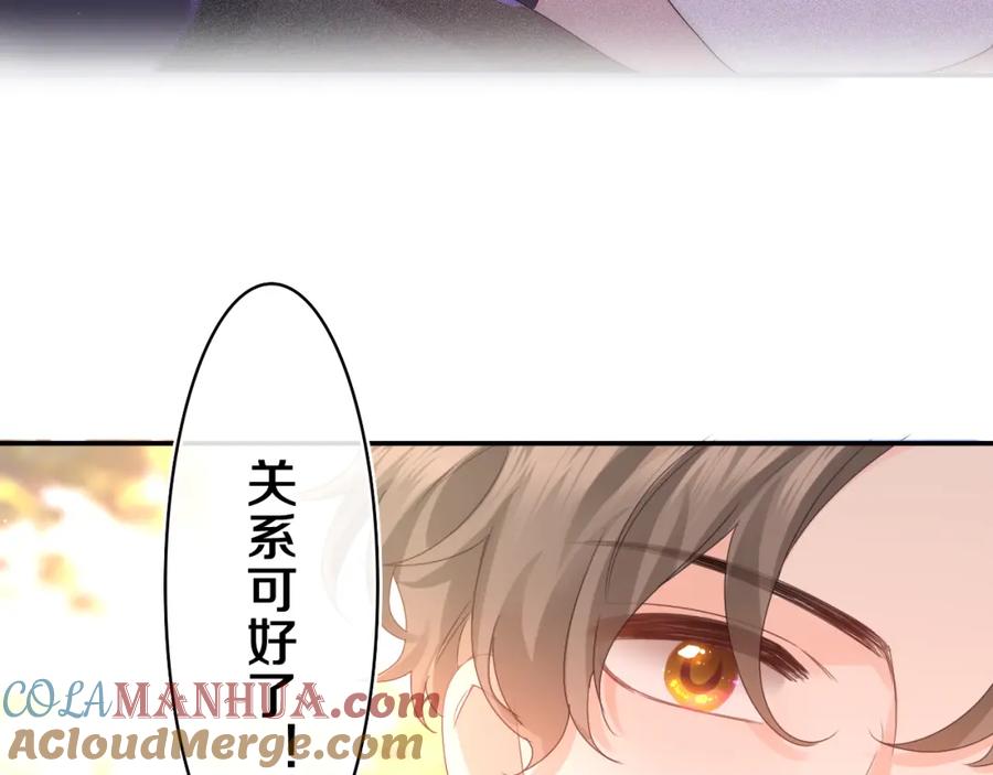 嗨，树洞同学 - 第48话 你算什么男人 - 第13张图