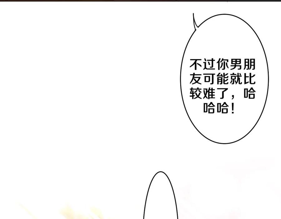 嗨，树洞同学 - 第48话 你算什么男人 - 第32张图