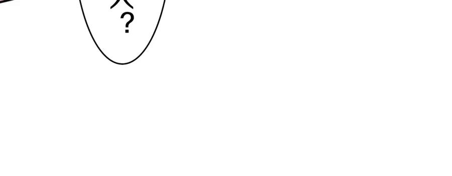 嗨，树洞同学 - 第48话 你算什么男人 - 第62张图