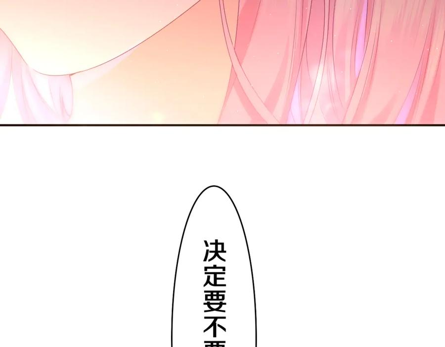 嗨，树洞同学 - 第48话 你算什么男人 - 第87张图