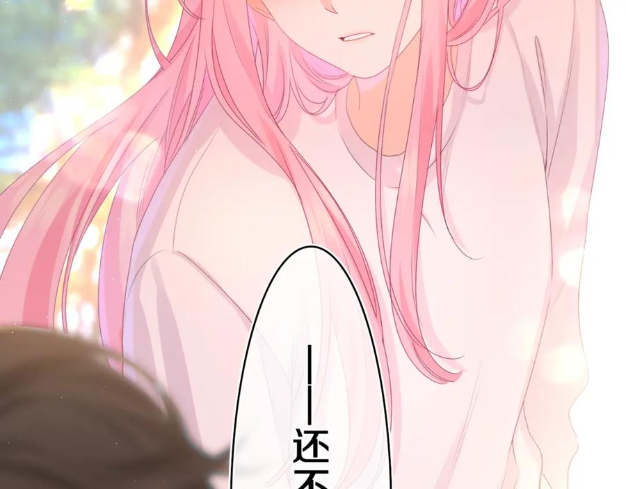 嗨，树洞同学 - 第48话 你算什么男人 - 第42张图