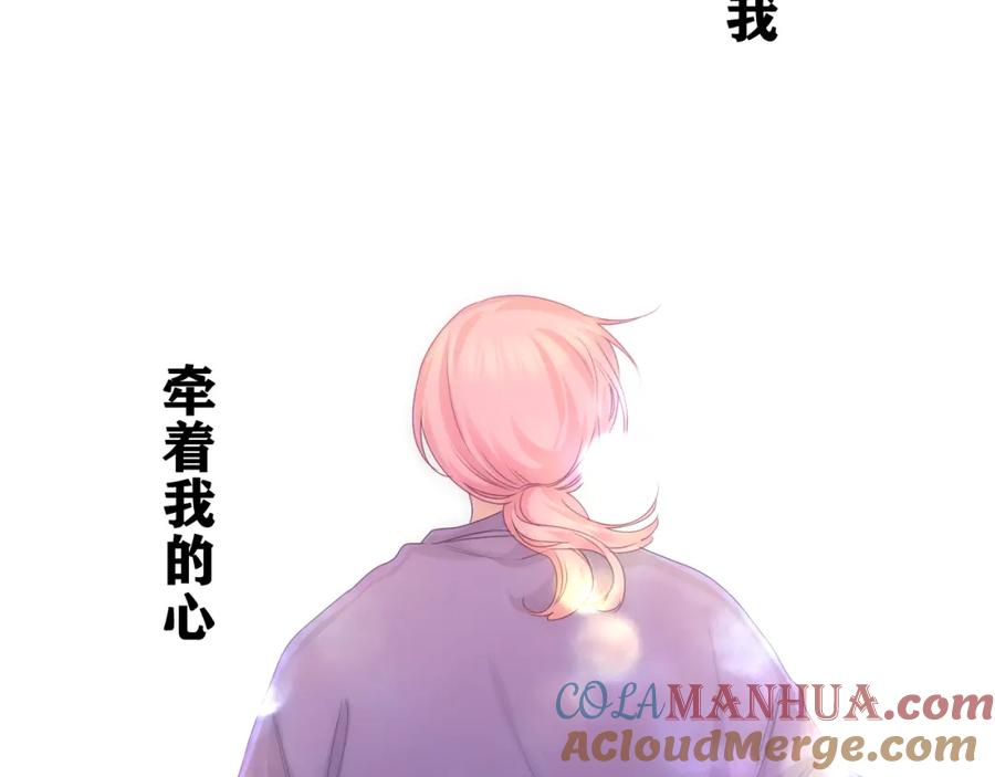 嗨，树洞同学 - 第48话 你算什么男人 - 第49张图