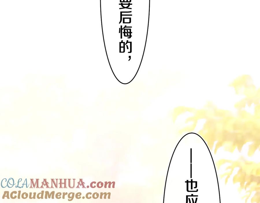 嗨，树洞同学 - 第48话 你算什么男人 - 第88张图