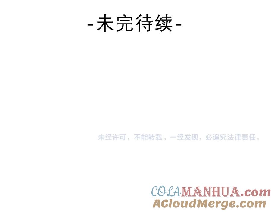 嗨，树洞同学 - 第48话 你算什么男人 - 第91张图