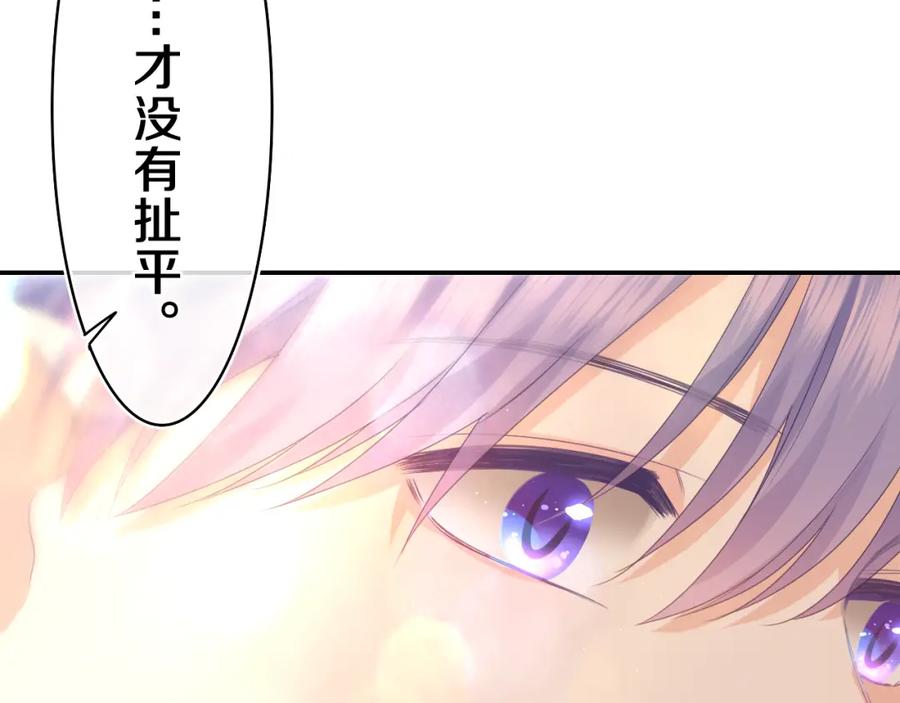 嗨，树洞同学 - 第48话 你算什么男人 - 第78张图