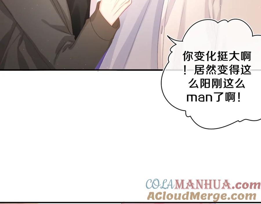 嗨，树洞同学 - 第48话 你算什么男人 - 第22张图