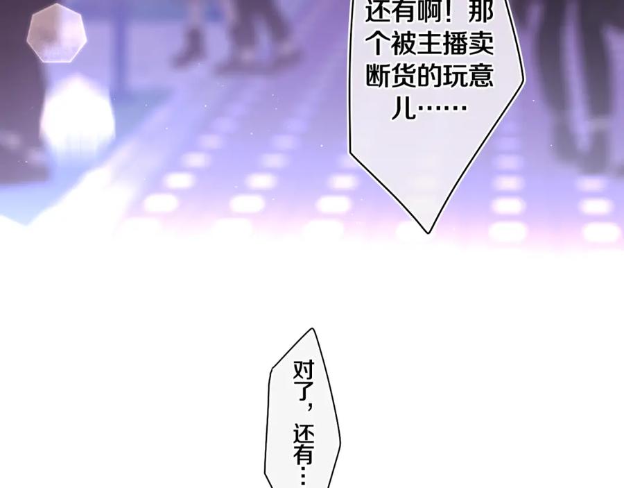 嗨，树洞同学 - 第49话 生日快乐，树洞同学 - 第79张图