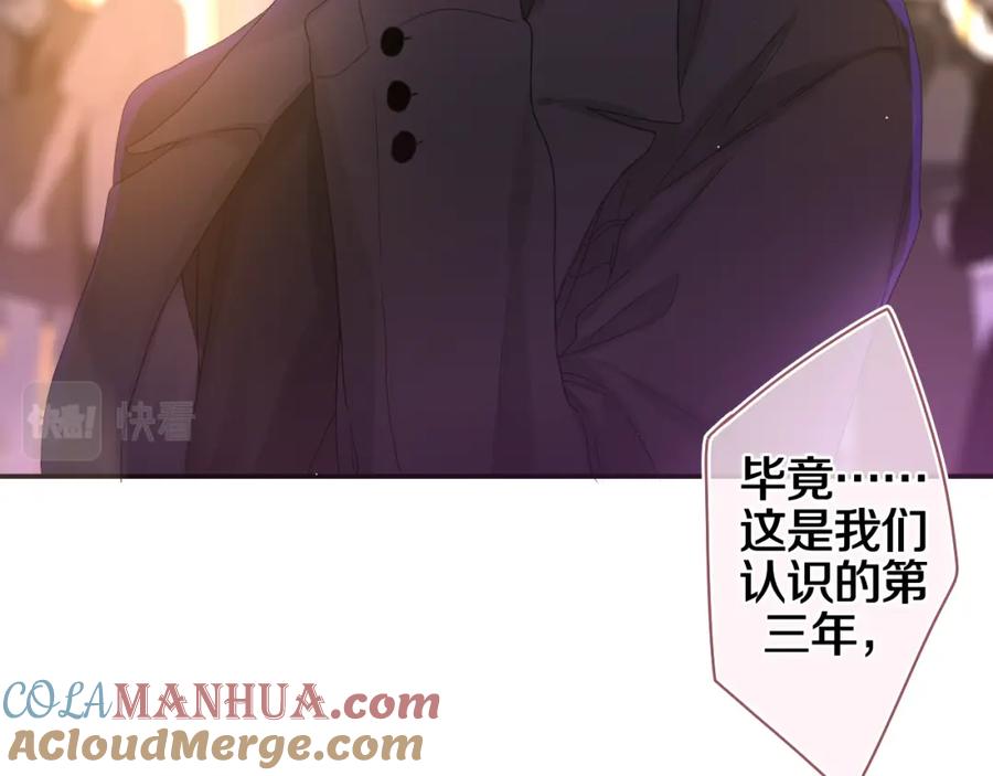 嗨，树洞同学 - 第49话 生日快乐，树洞同学 - 第57张图