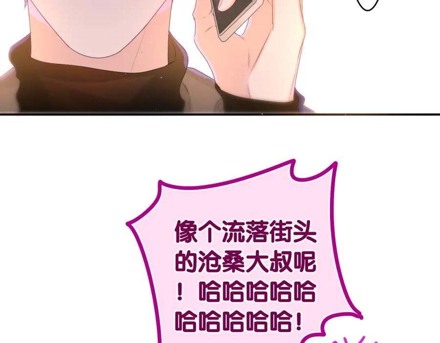嗨，树洞同学 - 第49话 生日快乐，树洞同学 - 第48张图
