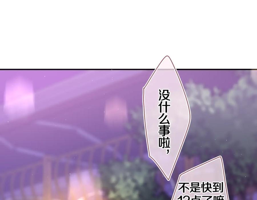 嗨，树洞同学 - 第49话 生日快乐，树洞同学 - 第55张图