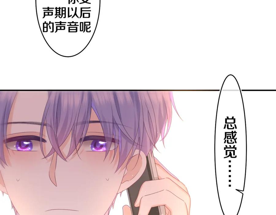 嗨，树洞同学 - 第49话 生日快乐，树洞同学 - 第47张图