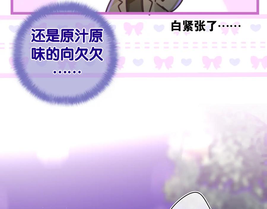 嗨，树洞同学 - 第49话 生日快乐，树洞同学 - 第50张图