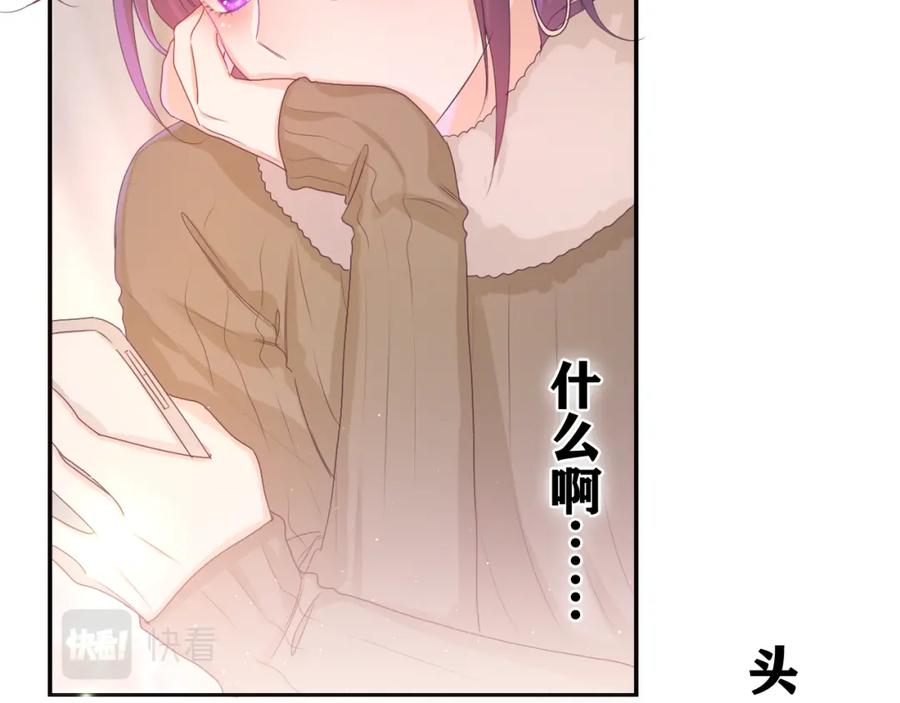 嗨，树洞同学 - 第49话 生日快乐，树洞同学 - 第11张图