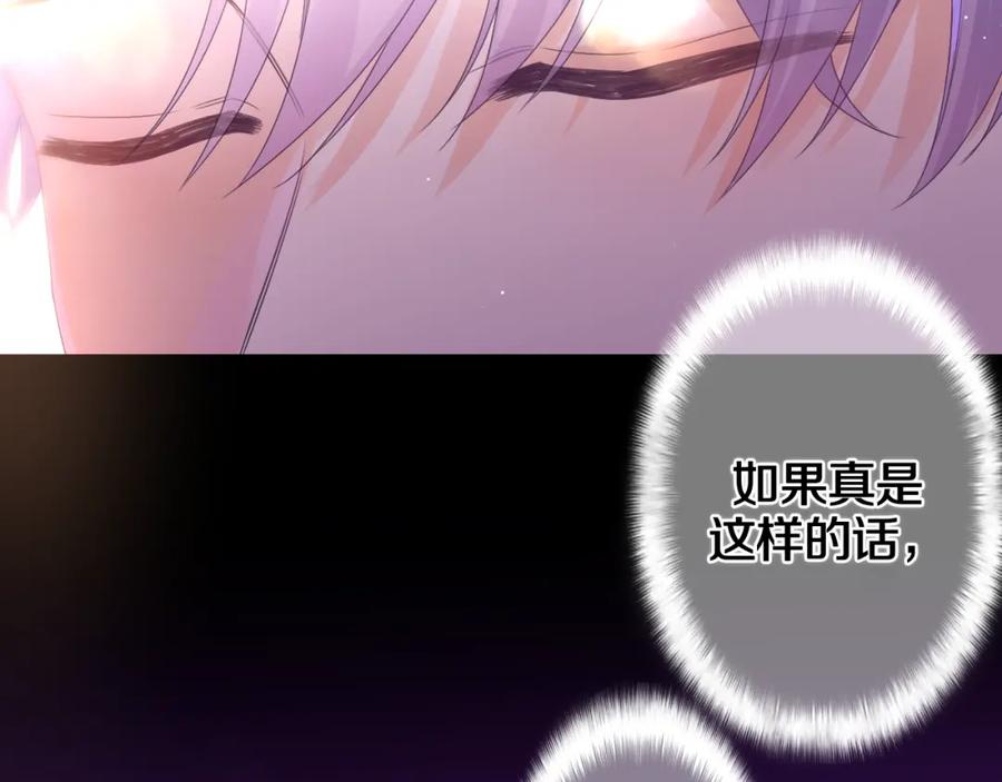 嗨，树洞同学 - 第49话 生日快乐，树洞同学 - 第86张图