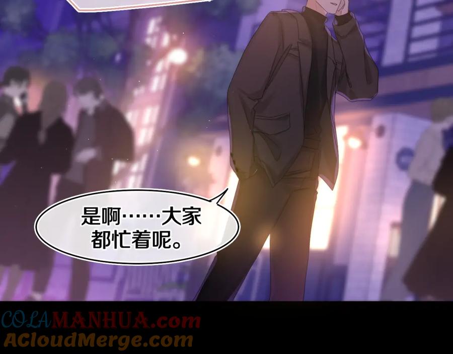 嗨，树洞同学 - 第49话 生日快乐，树洞同学 - 第61张图