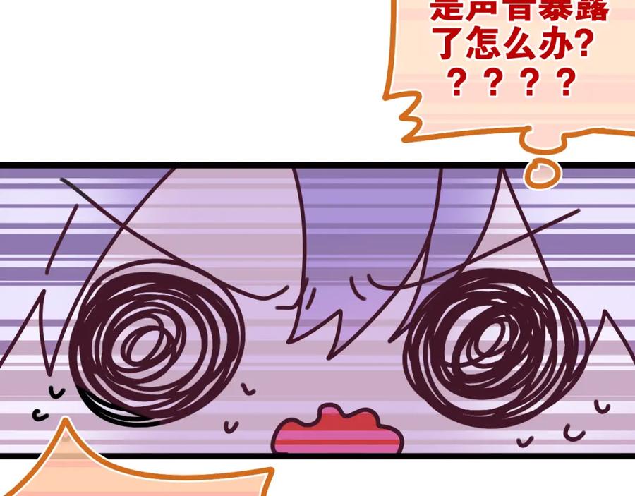 嗨，树洞同学 - 第49话 生日快乐，树洞同学 - 第40张图