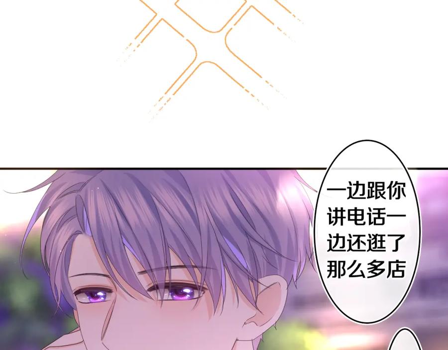 嗨，树洞同学 - 第49话 生日快乐，树洞同学 - 第83张图