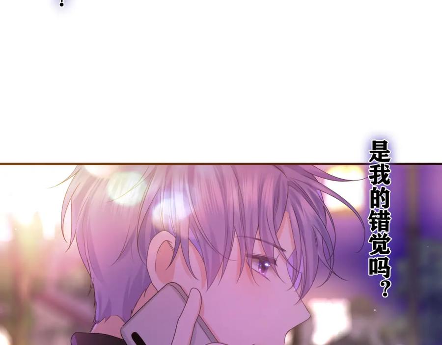 嗨，树洞同学 - 第49话 生日快乐，树洞同学 - 第104张图