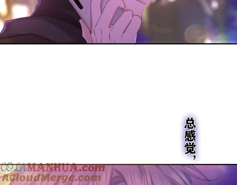 嗨，树洞同学 - 第49话 生日快乐，树洞同学 - 第105张图