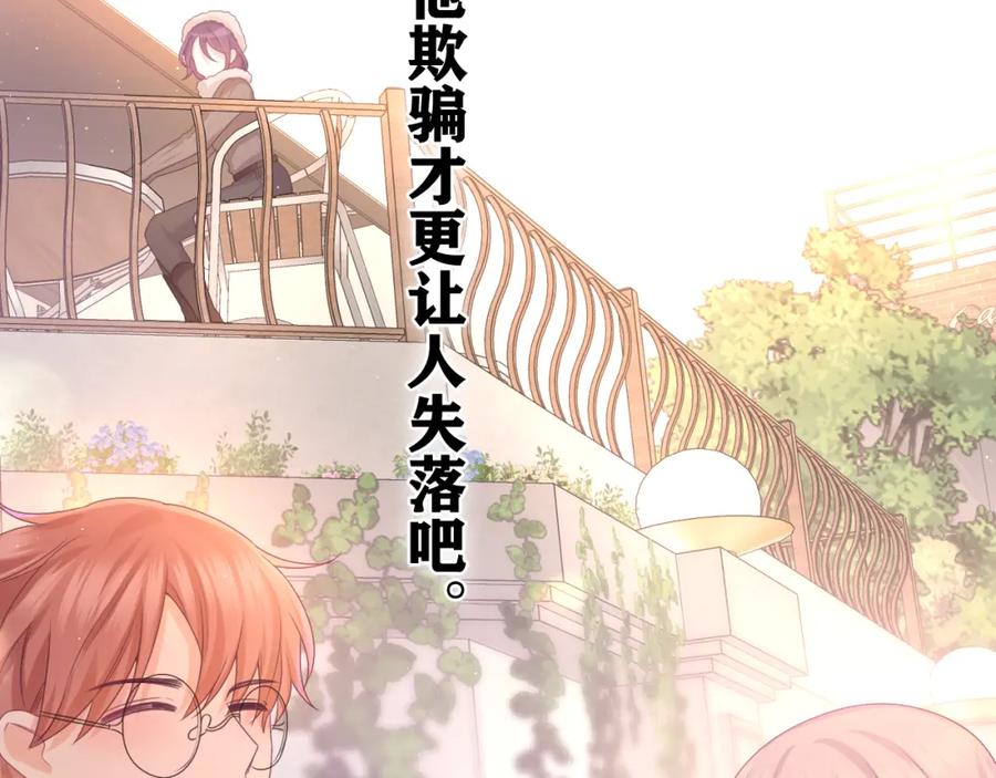 嗨，树洞同学 - 第49话 生日快乐，树洞同学 - 第18张图