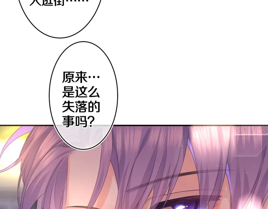 嗨，树洞同学 - 第49话 生日快乐，树洞同学 - 第27张图