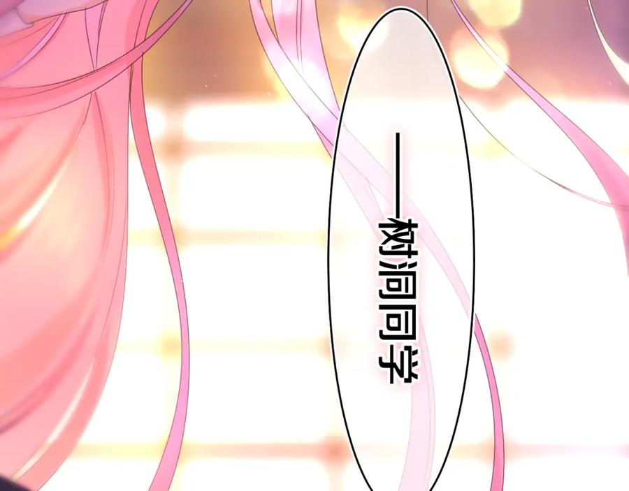 嗨，树洞同学 - 第49话 生日快乐，树洞同学 - 第100张图