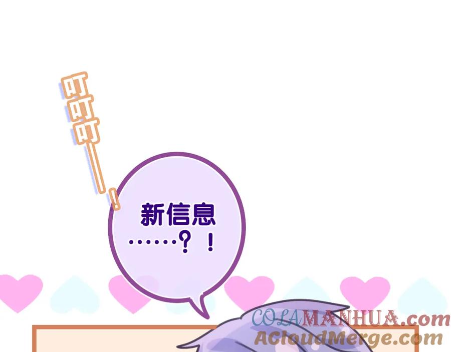 嗨，树洞同学 - 第49话 生日快乐，树洞同学 - 第29张图