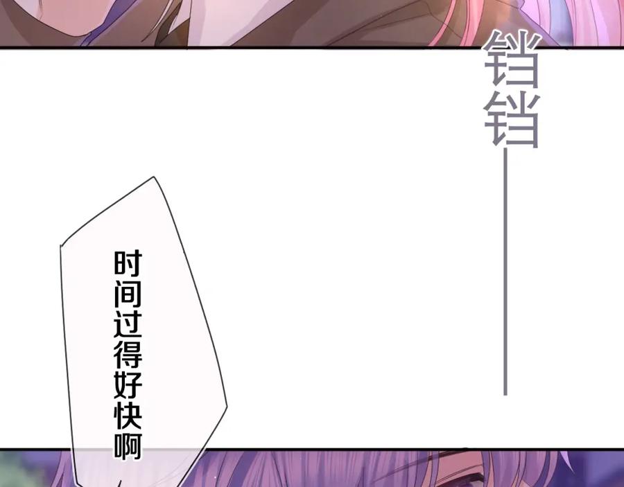 嗨，树洞同学 - 第49话 生日快乐，树洞同学 - 第91张图