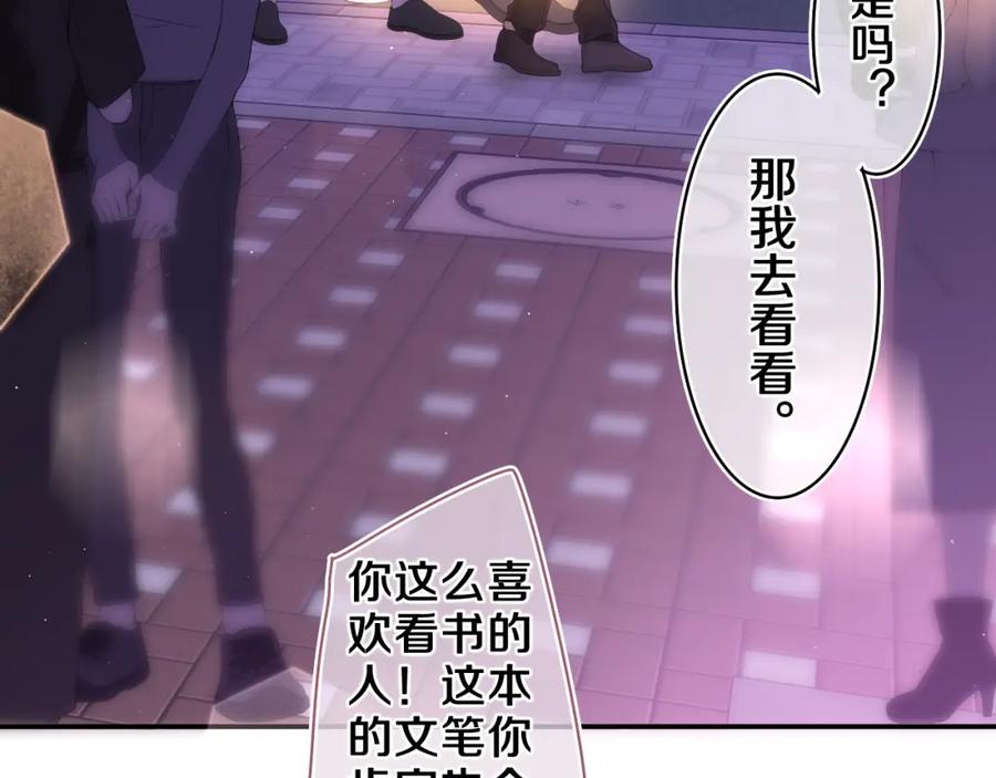 嗨，树洞同学 - 第49话 生日快乐，树洞同学 - 第75张图