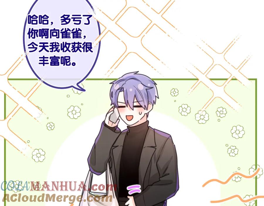 嗨，树洞同学 - 第49话 生日快乐，树洞同学 - 第81张图