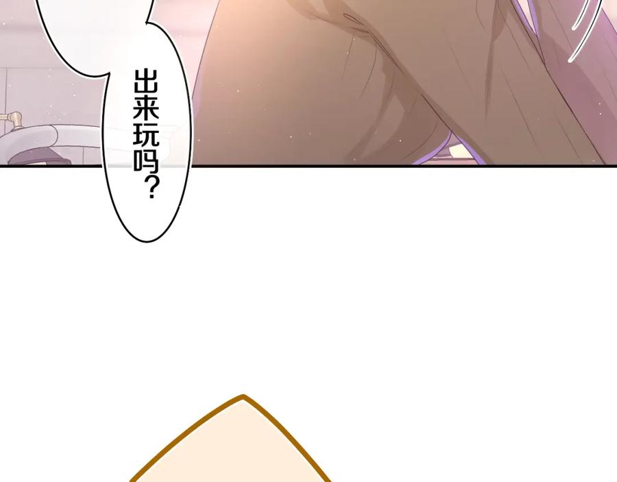 嗨，树洞同学 - 第49话 生日快乐，树洞同学 - 第6张图