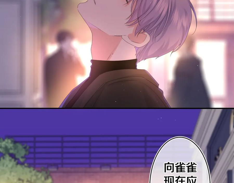 嗨，树洞同学 - 第49话 生日快乐，树洞同学 - 第24张图