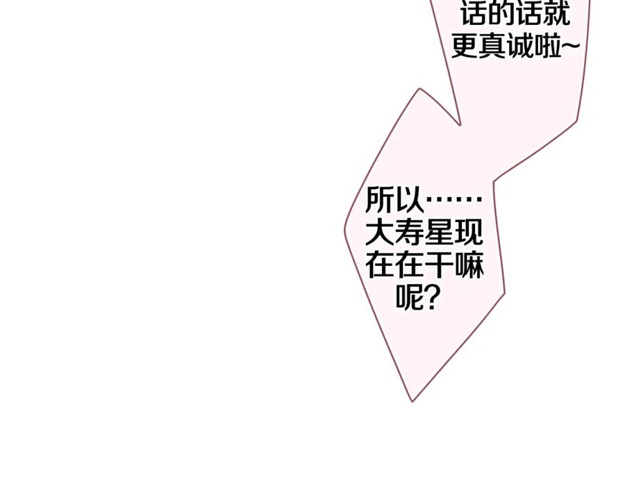 嗨，树洞同学 - 第49话 生日快乐，树洞同学 - 第59张图