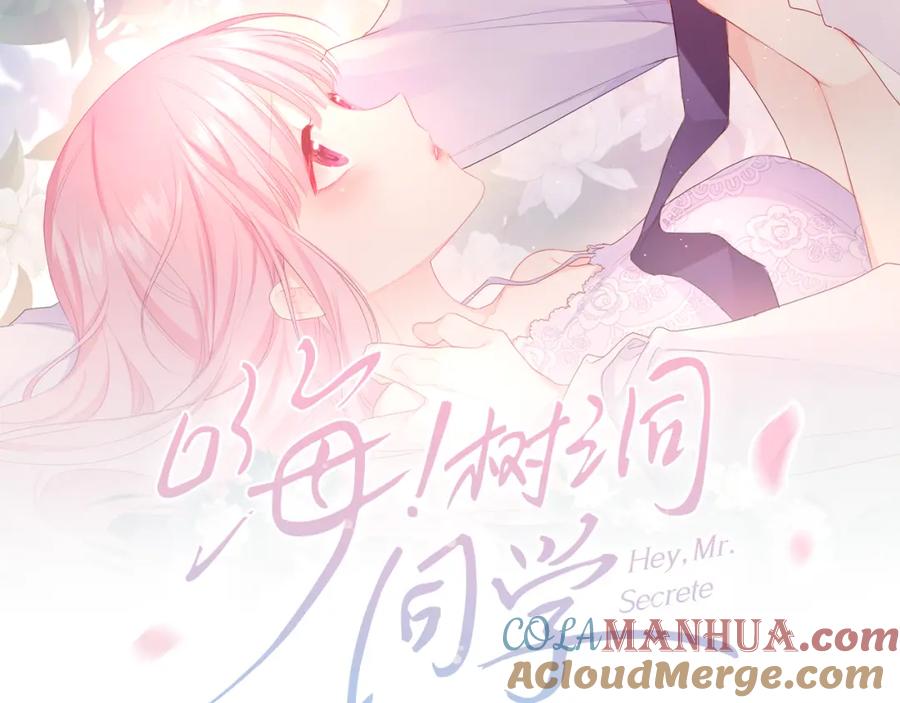 嗨，树洞同学 - 第49话 生日快乐，树洞同学 - 第21张图