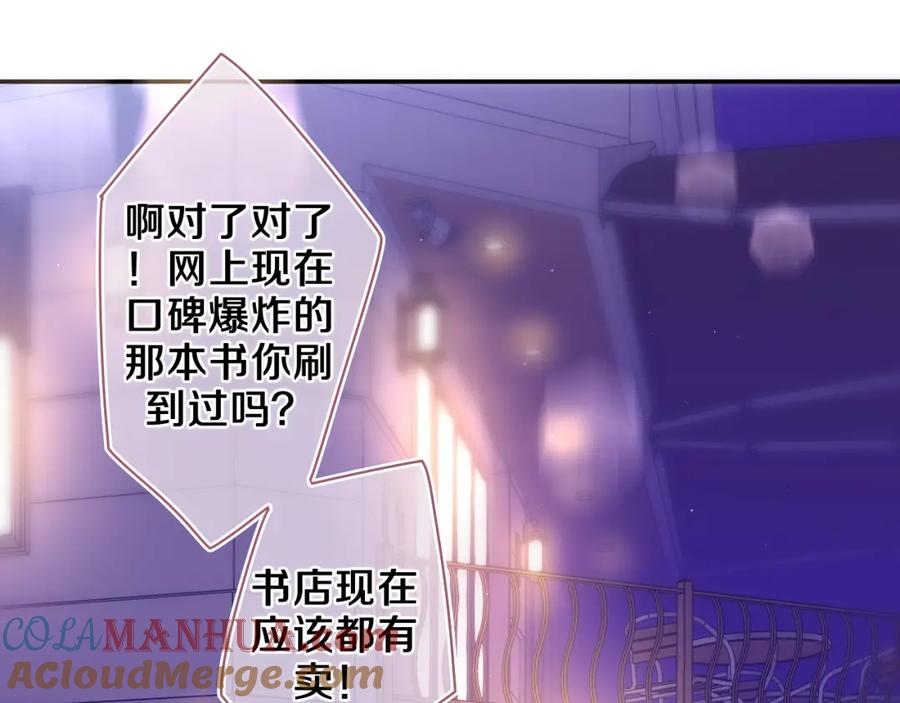 嗨，树洞同学 - 第49话 生日快乐，树洞同学 - 第73张图