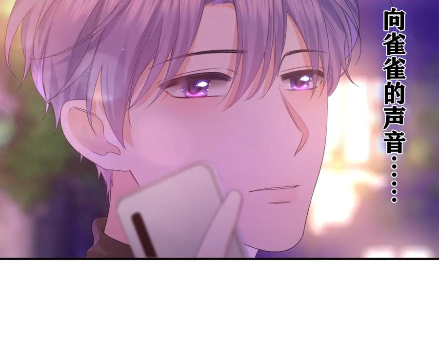 嗨，树洞同学 - 第49话 生日快乐，树洞同学 - 第106张图