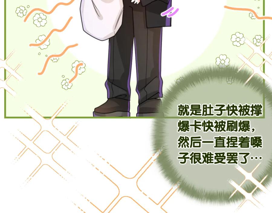 嗨，树洞同学 - 第49话 生日快乐，树洞同学 - 第82张图