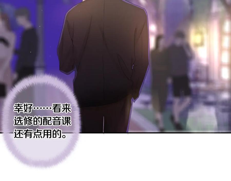 嗨，树洞同学 - 第49话 生日快乐，树洞同学 - 第52张图