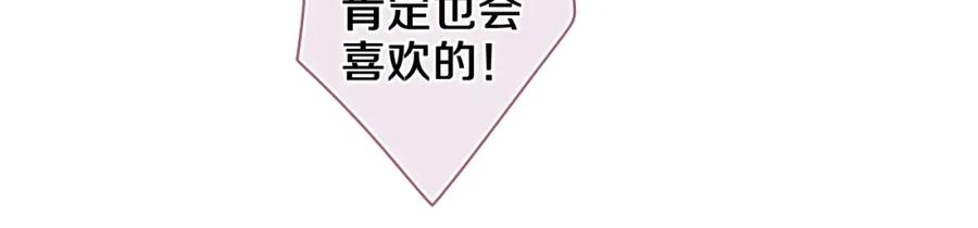 嗨，树洞同学 - 第49话 生日快乐，树洞同学 - 第76张图