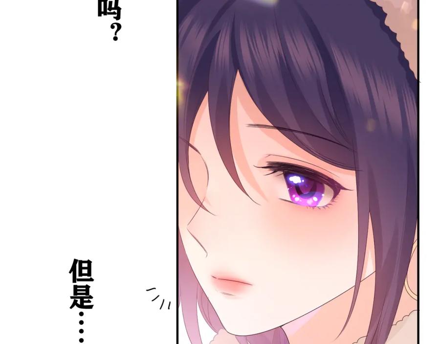 嗨，树洞同学 - 第49话 生日快乐，树洞同学 - 第15张图