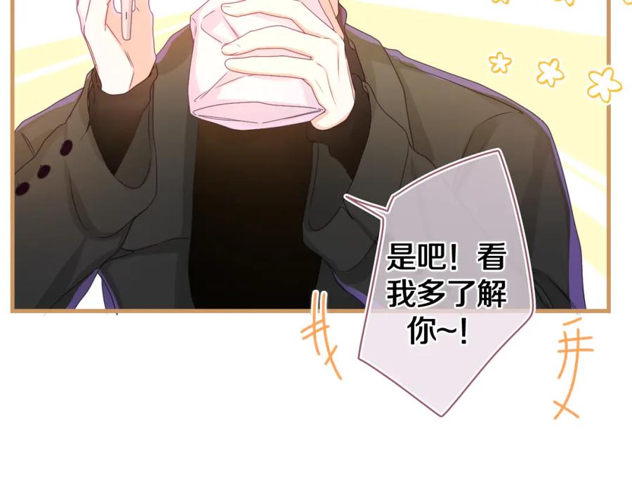 嗨，树洞同学 - 第49话 生日快乐，树洞同学 - 第72张图