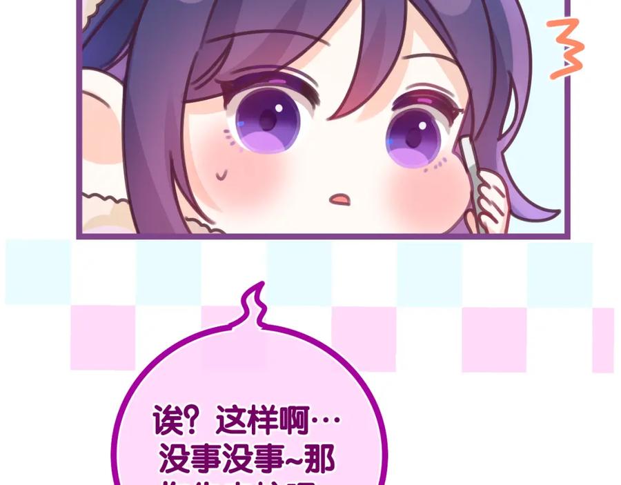 嗨，树洞同学 - 第49话 生日快乐，树洞同学 - 第8张图