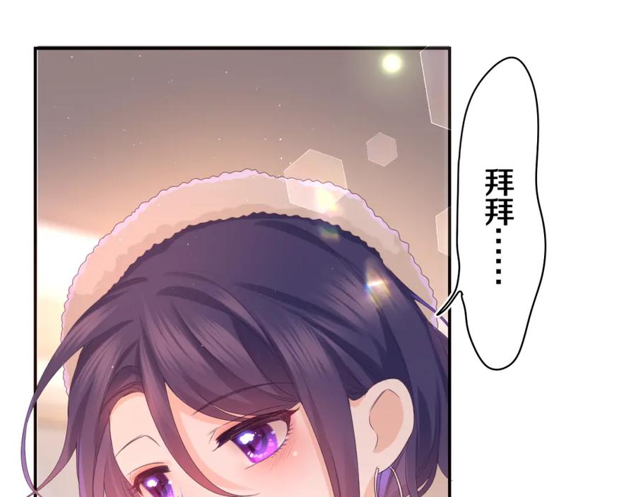 嗨，树洞同学 - 第49话 生日快乐，树洞同学 - 第10张图