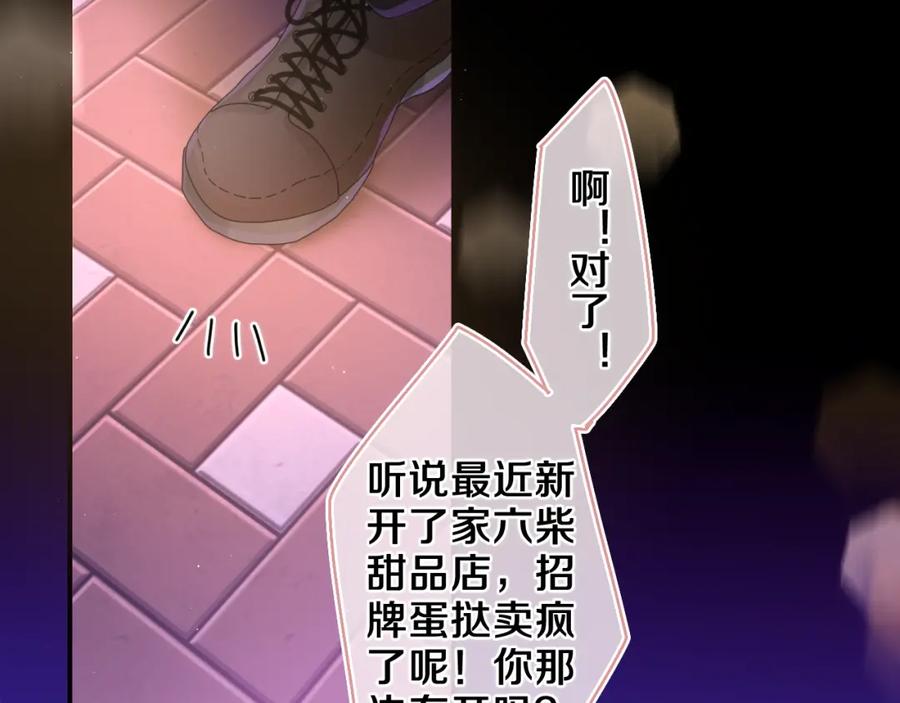 嗨，树洞同学 - 第49话 生日快乐，树洞同学 - 第63张图