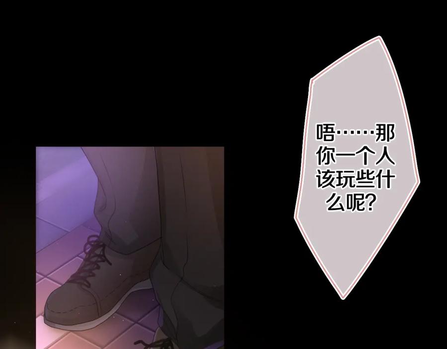 嗨，树洞同学 - 第49话 生日快乐，树洞同学 - 第62张图