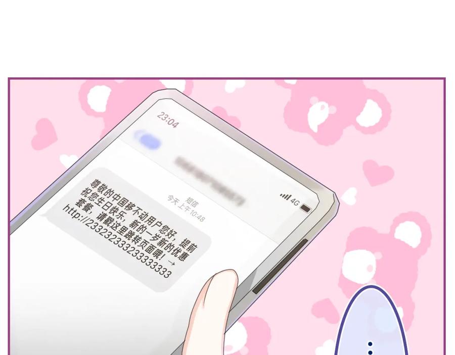 嗨，树洞同学 - 第49话 生日快乐，树洞同学 - 第31张图