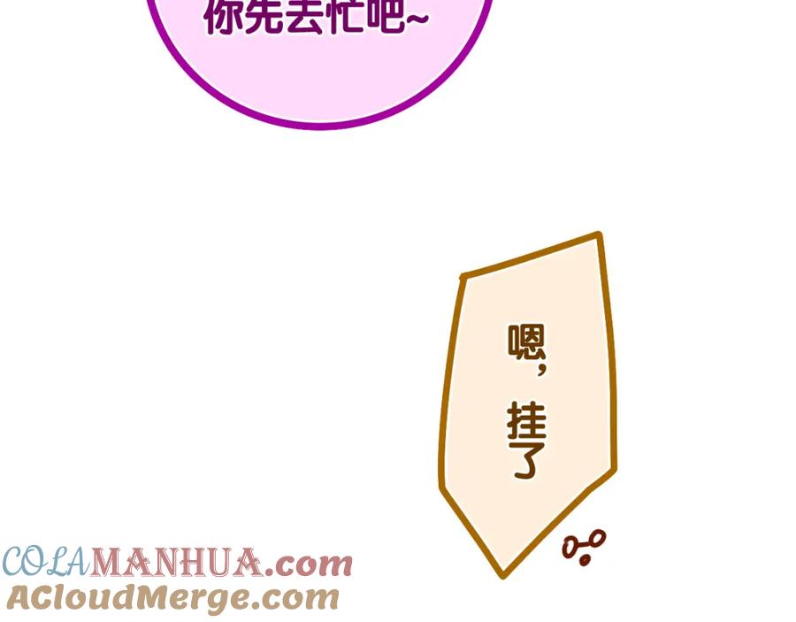 嗨，树洞同学 - 第49话 生日快乐，树洞同学 - 第9张图