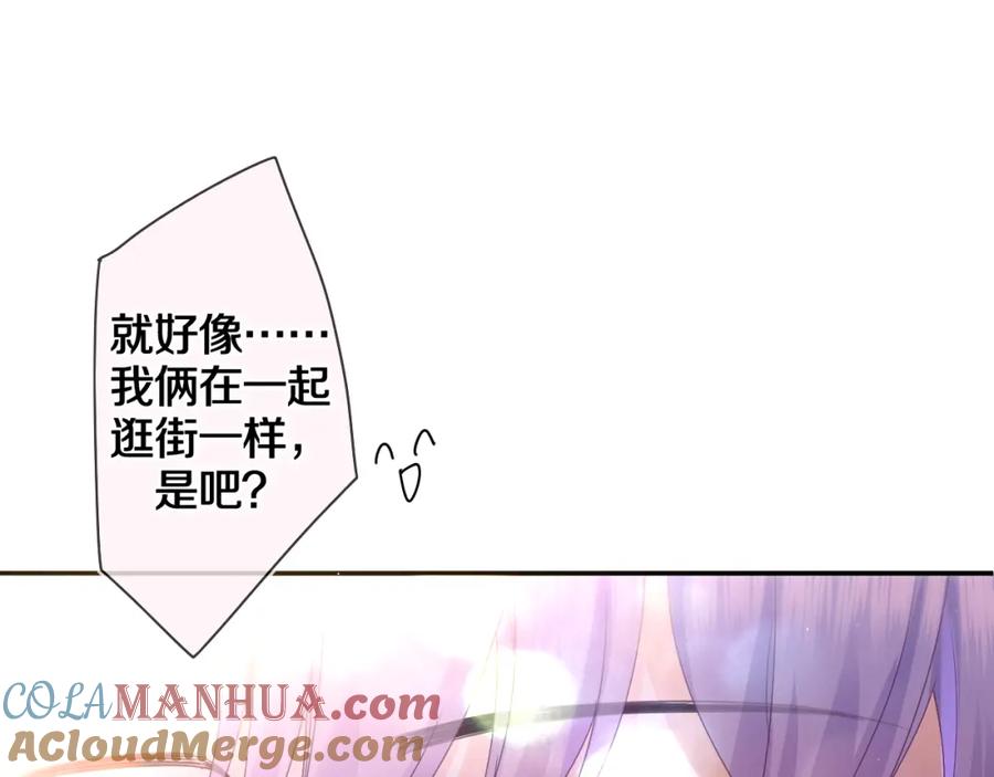 嗨，树洞同学 - 第49话 生日快乐，树洞同学 - 第85张图